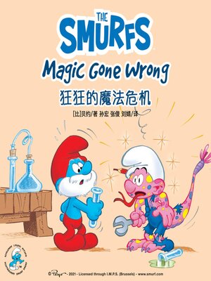 cover image of Magic Gone Wrong 狂狂的魔法危机